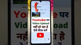 Youtube Par Video Upload Nahi Ho Raha Hai | Youtube Video Upload Problem