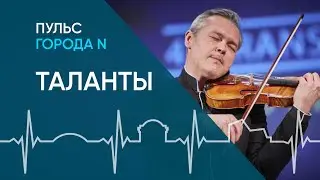 Таланты Новосибирска: кто прославил центр Сибири на весь мир