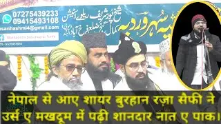Dil dard se bismil/Burhan Raza #urs #naatsharif #islamicvideo✓