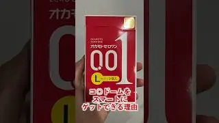 コ⚪︎ドームをスマートにゲットできる理由【びわ湖くんパロディ in Australia ver.】