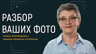 Что не так с этой фотографией?