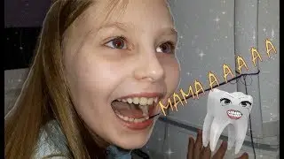 Самый быстрый способ удалить зуб ребенку