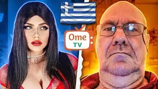 ΤΡΟΛΛΑΡΩ ΩΣ ΓΥΝΑΙΚΑ ΣΤΟ OME.TV #2