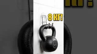 Крючок Kleber lite. Выдерживает 8 кило. #крючокдляванной #Kleberlite