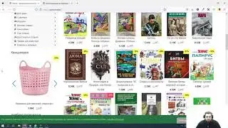 Разбор книжного интернет-магазина | Продвижение и доработка книжного магазина EU. Важные моменты