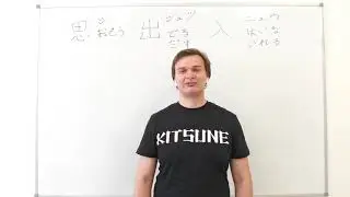 Топ 100 КАНДЗИ (японские иероглифы). Урок 13