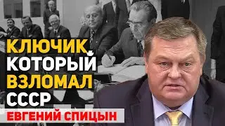 Почему не присоединили Финляндию к СССР по итогам Великой Отечественной войны. Евгений Спицын