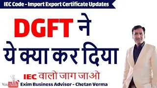 IEC Registration 2022 Update | Import Export Certificate | IEC Code Registration | Digital Signature