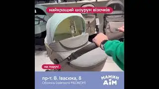 1080 найкращий шоурум колясок