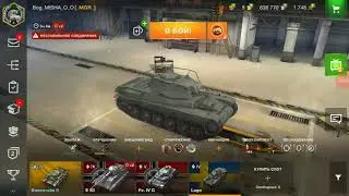 Обзор Lago! WOTB