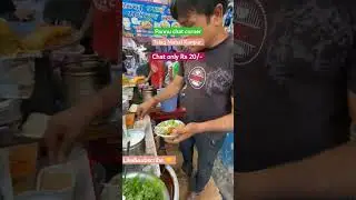 pannu chat corner talaq Mahal Kanpur #yummy #tasty #viral #shortvideo #up #india #chat  #streetfood