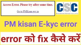 Access Error. Please try after some time.o to PMKisan.gov.in solution | PM kisan website error solve