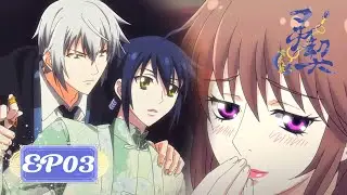 [BL Anime] EP03 💍Before the Ring, You Didn’t Mention a Fiancée?!😱📍