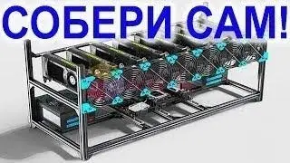 майнинг