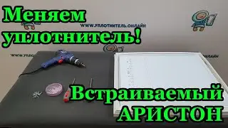 ✅Замена уплотнителя на двери холодильника. Как заменить (установить) уплотнитель на холодильнике.