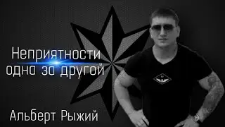 Вор в законе Али Гейдаров.Альберт Рыжий.Архангельский и череда несчастий