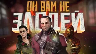 КОРОЧЕ я прошел • Dishonored: The Knife Of Dunwall & The Brigmore Witches