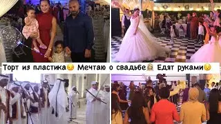 ТУРЕЦКАЯ СВАДЬБА И НЕМНОГО АРАБСКОЙ❣️ ЗАЧЕМ ОНИ ЭТО ДЕЛАЮТ❓ Измир, Турция 2020🇹🇷