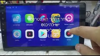 סינקופה - איקטוב קאר פלי SYNCOPE - CAR PLAY ACTIVATION TS10\TS18
