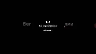 Super Mario Run - Мир 1-1 - (Бег с препятствиями)