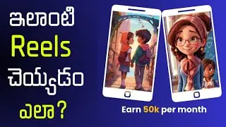 How To Create VIRAL INSTAGRAM Reels Using Ai |Trending Anime Reels Editing Telugu 【2024】