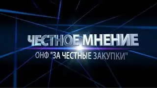 Честное мнение: Маргарита Морозова
