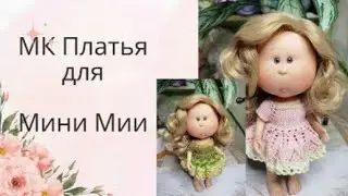✨Вяжем для малышки Мия платице✨ Подробный МК✨