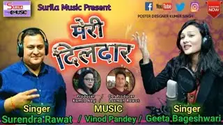 Garhwali Romantic love song 2018 / Meri Dildara / Singer Surendra rawat / Geeta Bageshwari