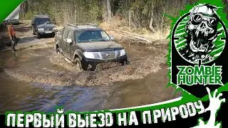 Мой первый выезд в лес. Владимирская область. Маршрут 200км с клубом "Леший 4WD"