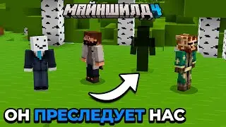 Тайна 31 Игрока На Сервере (нас 30) | МайнШилд 4