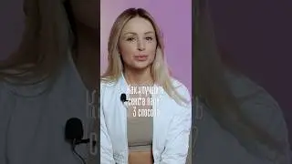 Как улучшить с💞кс в паре. 3 простых способа 