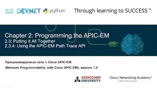 Сетевое программирование Python: Глава 2 - Программирование сети с контроллером APIC-EM. Часть 3