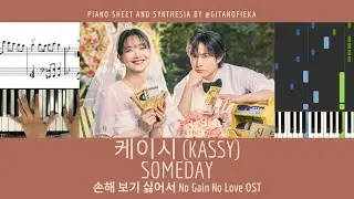Kassy 케이시 - Someday | 손해 보기 싫어서 No Gain No Love OST | Piano Sheet | Chord | Piano Tutorial