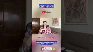 Как легко получать результаты 