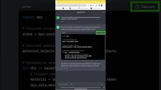 Как использовать чат GPT в блендере. Блендер уроки для начинающих.mp4