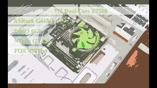 Чистим от пыли ASRock G41M-VS3 R2.0 + DDR3 6GB + Core 2 Duo E7200(3m) + nvidia GT220 Тесты
