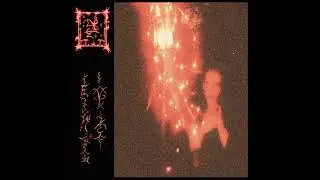 Trhä - Endlhëdëhaj qáshmëna ëlh vim innivte [2022]
