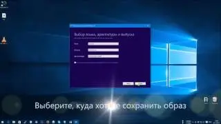 Создание дистрибутива - образа Windows 10