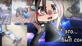 😰[÷]Это был сон...[÷]😰[÷]Чит опис.[÷]