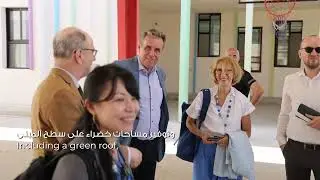 Germany's Ambassador to Lebanon visits ILO & KfW's EIIP school improvement project in Muhammara
