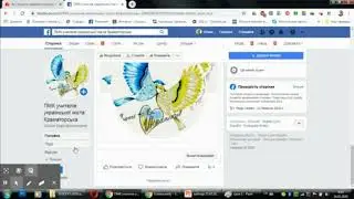 Створення сторінки Фейсбук