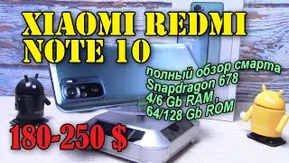 Xiaomi Redmi Note 10 полный обзор