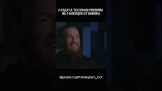 Конор Получил Telegram Premium!