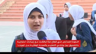 Belajar Bahasa Arab Melalui Berita | Tahun Ajaran Baru Sekolah | تعلم اللغة العرببة