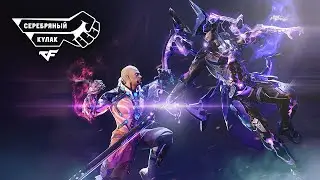 Cross FIre | Обновление «Серебряный кулак»
