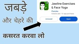 Jawline Exercises:Face Yoga app kaise use kare |How to use an app|Face exercise app 2023