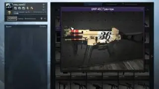 Не большой конкурс csgo)))