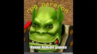 rpg parfeon кристаликс (cristalix) нужно больше дерева