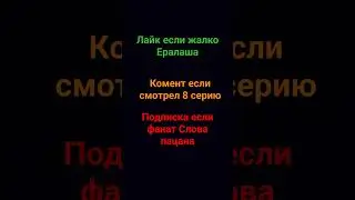 #актив #топ #тренды #реки #словопацана