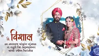Adobe Premiere Pro Marathi Wedding Title project Download